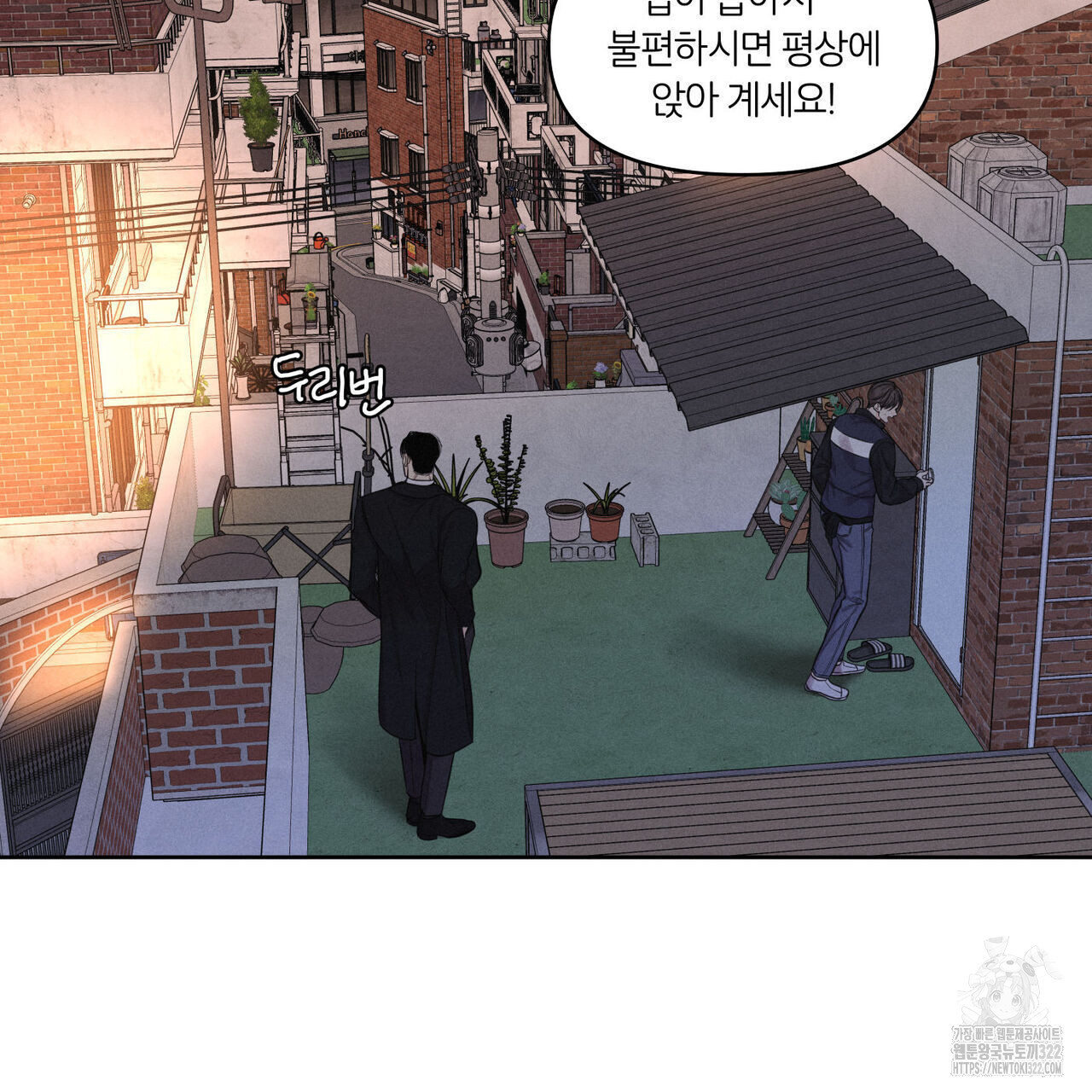 일간알바 7화 4