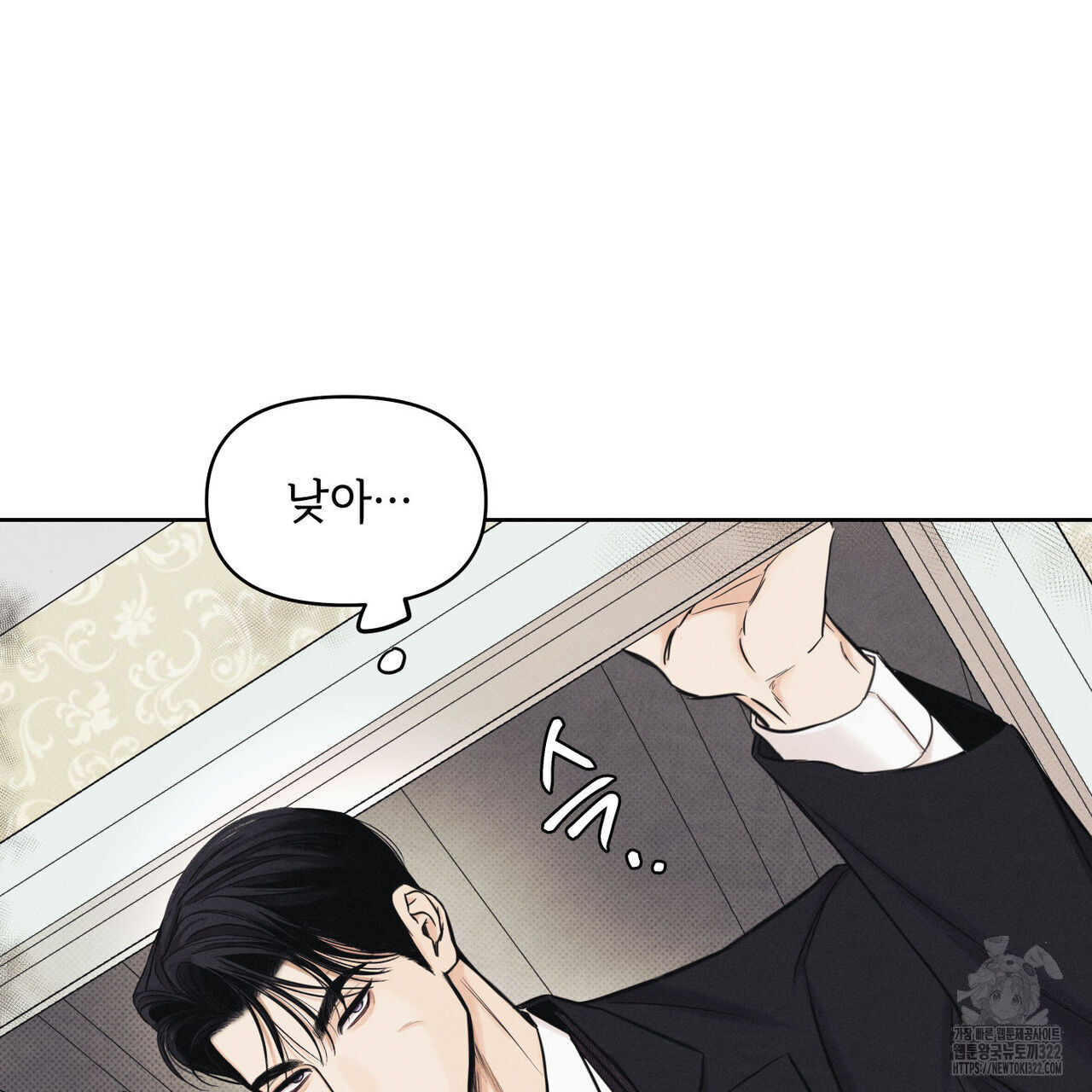 일간알바 7화 5