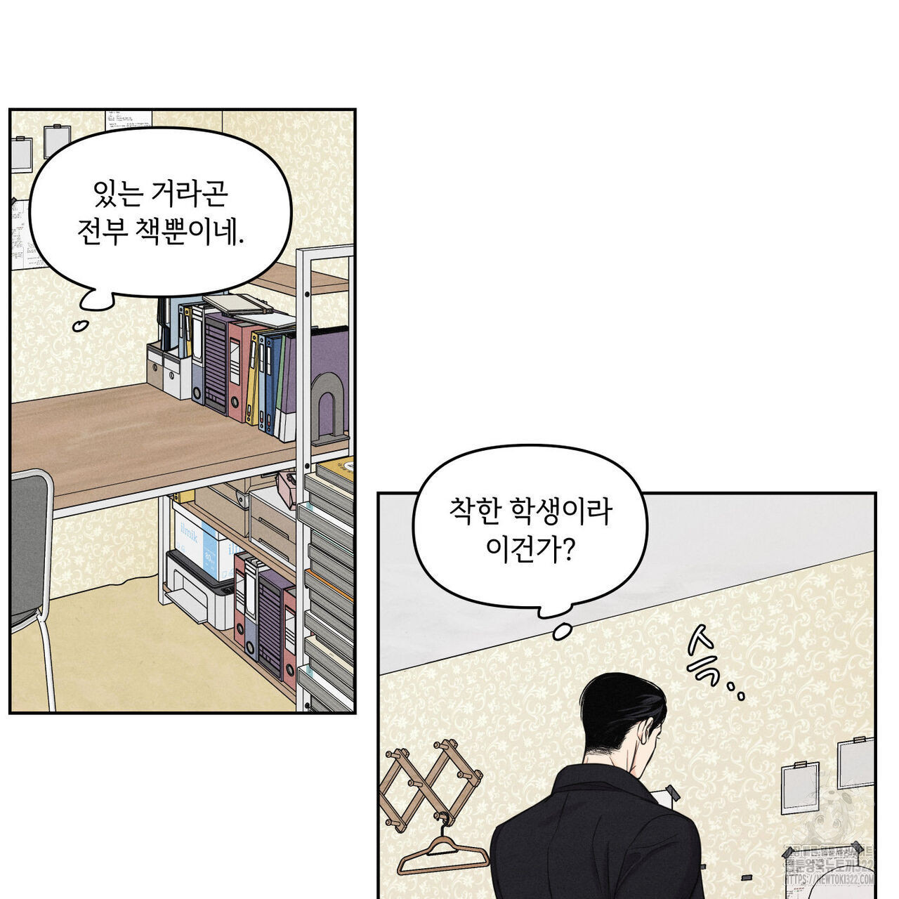 일간알바 7화 9