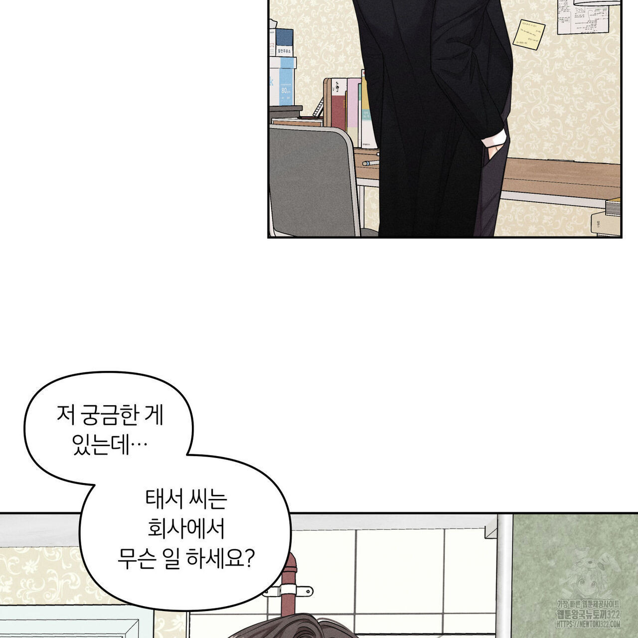일간알바 7화 10