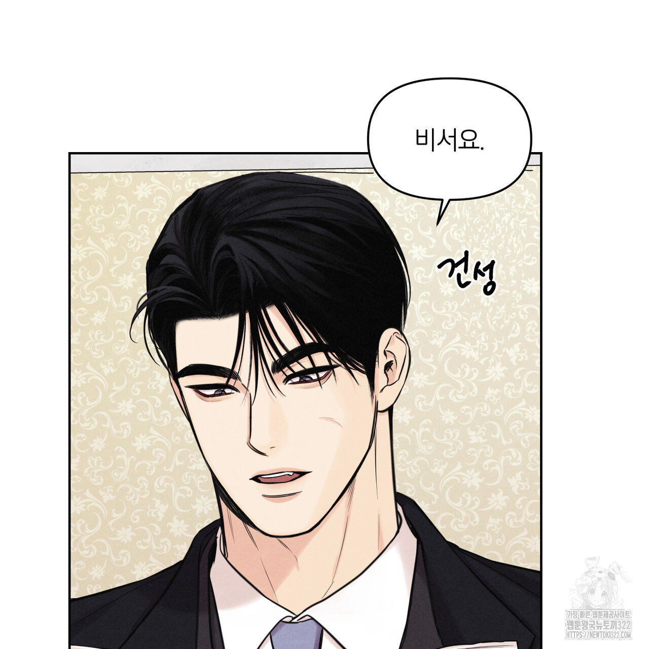 일간알바 7화 12