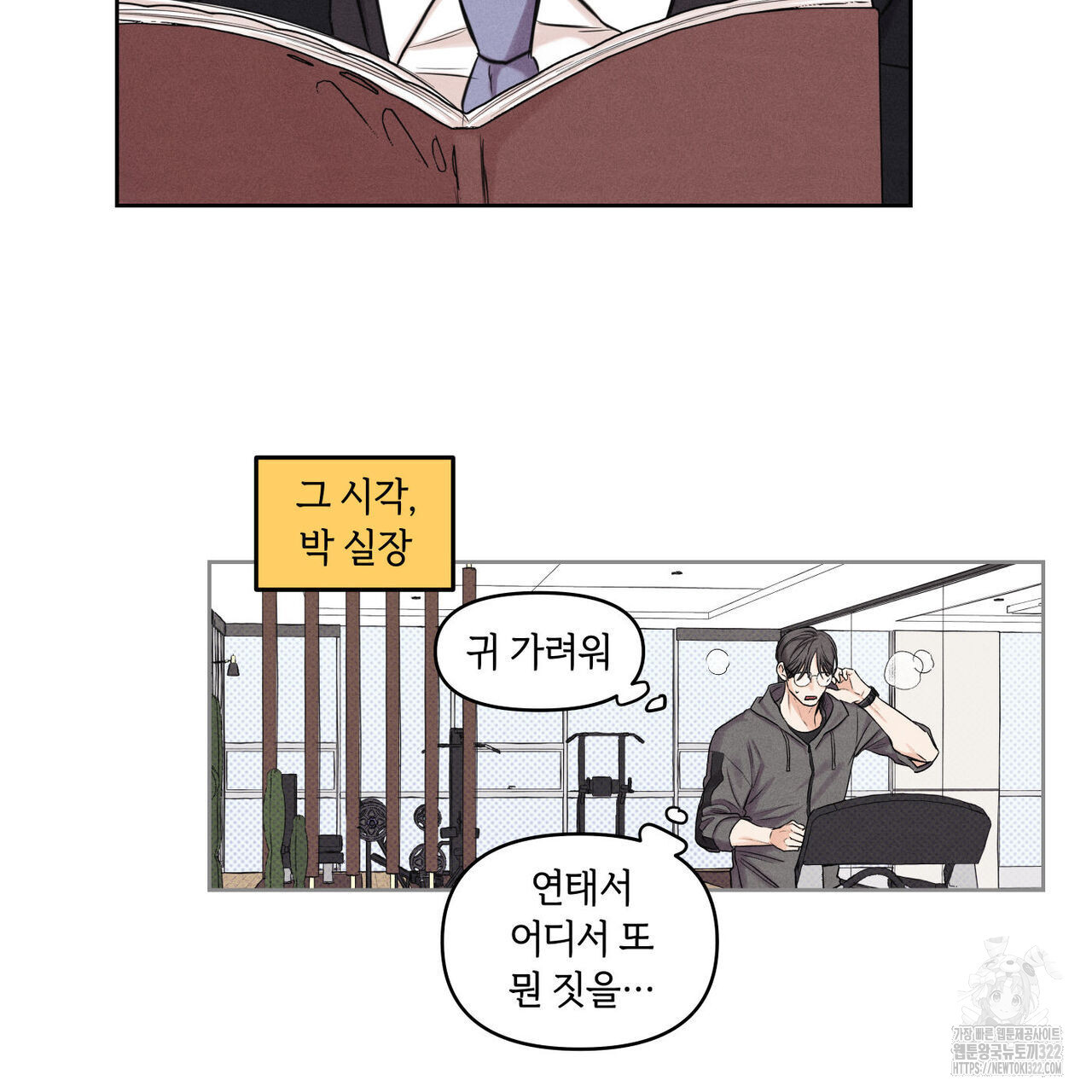 일간알바 7화 13