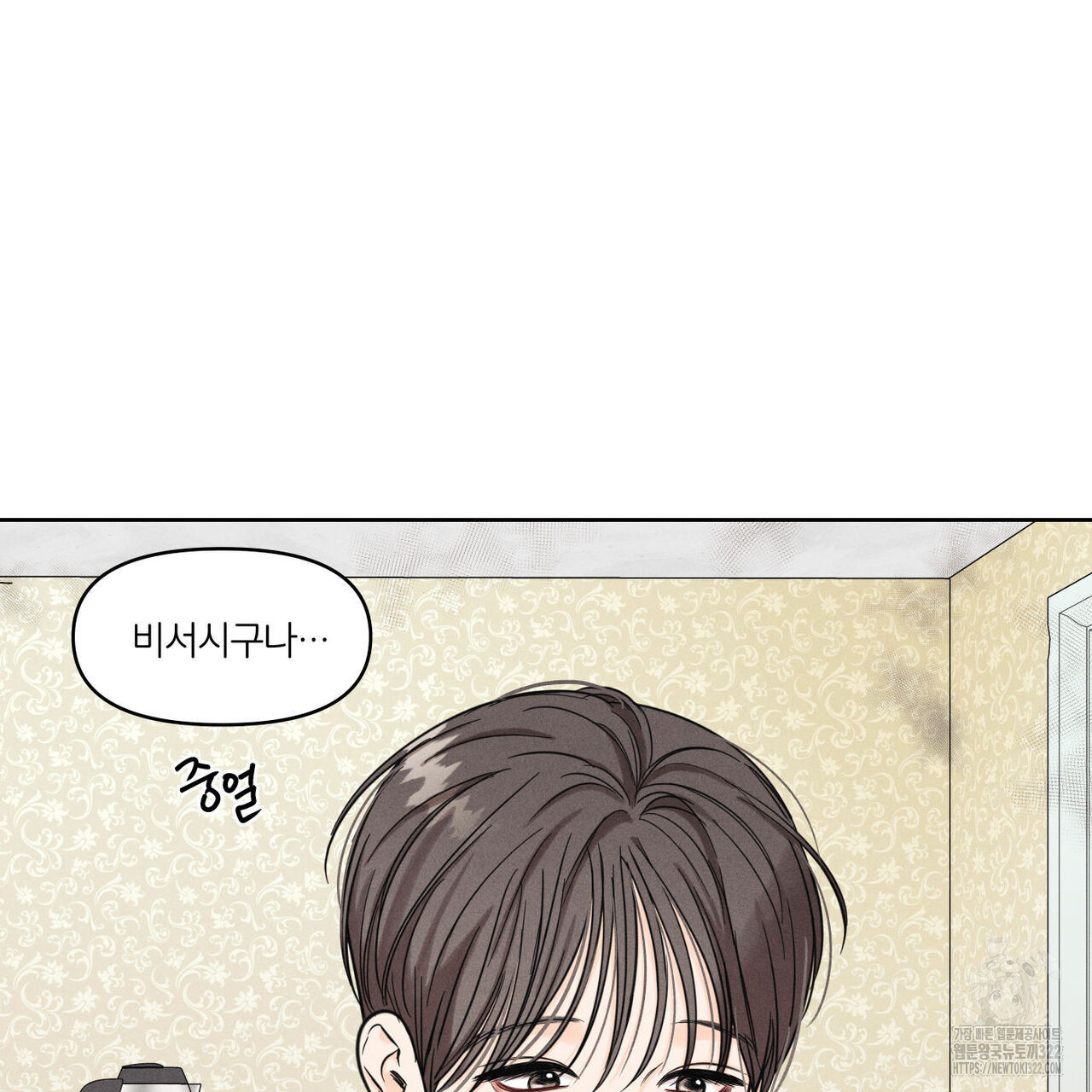 일간알바 7화 14