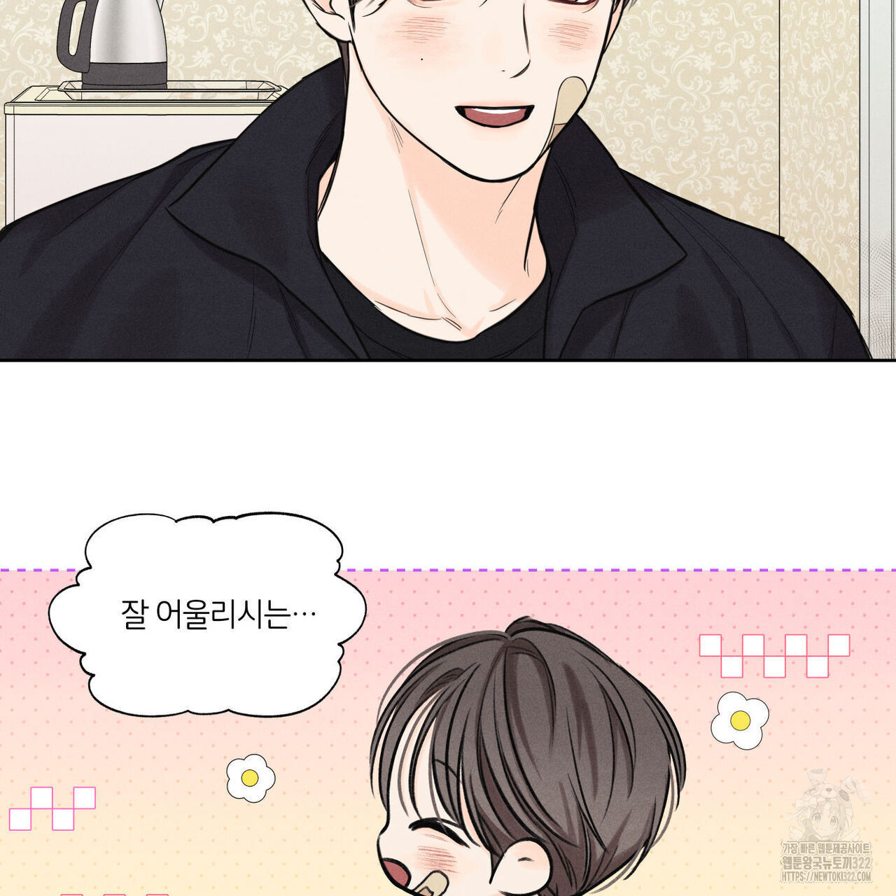 일간알바 7화 15