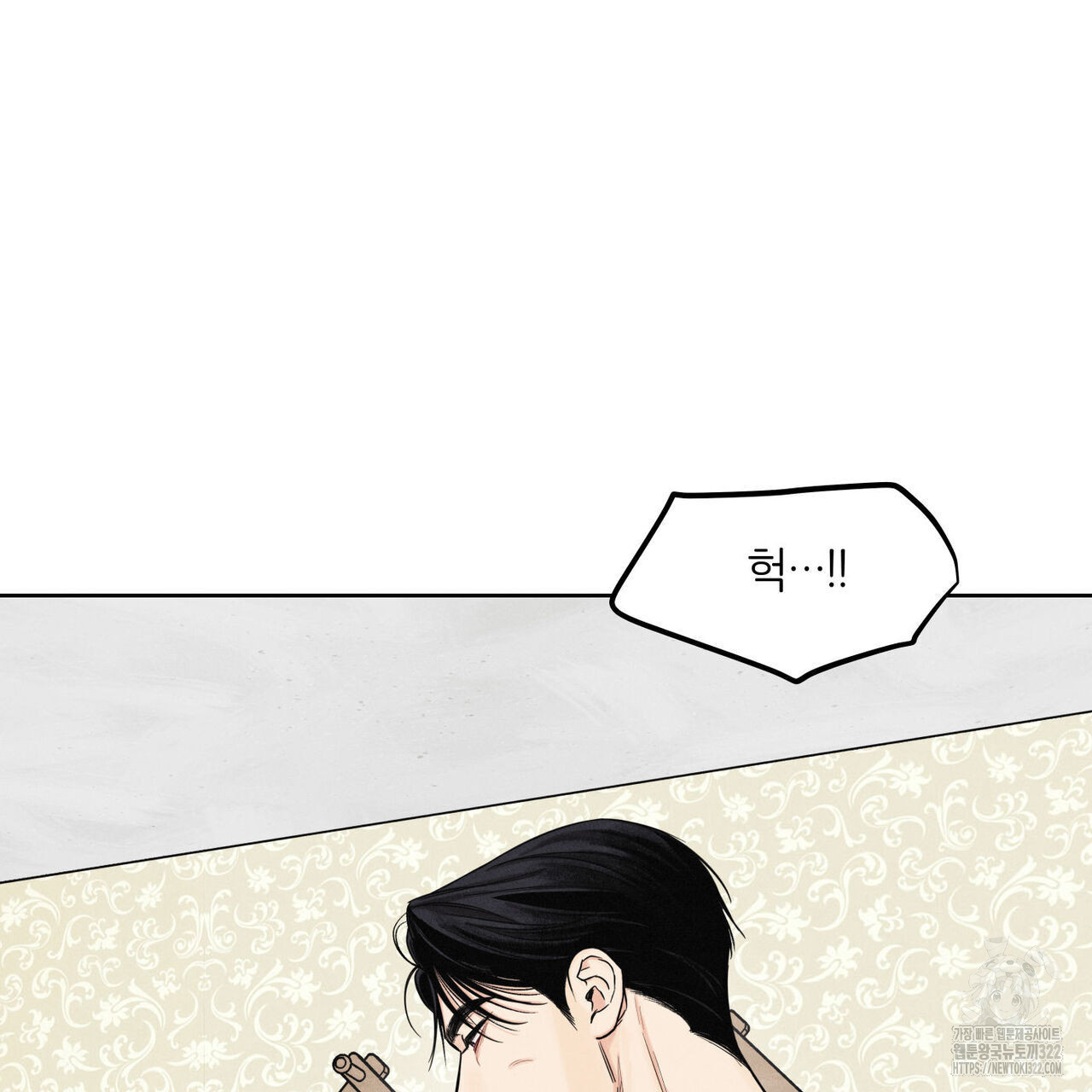 일간알바 7화 17