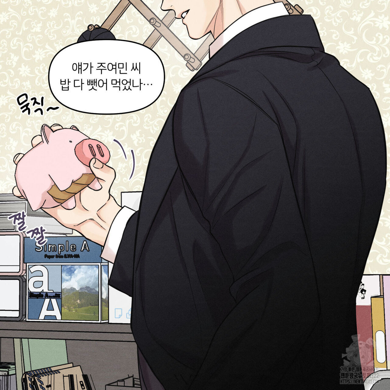 일간알바 7화 18