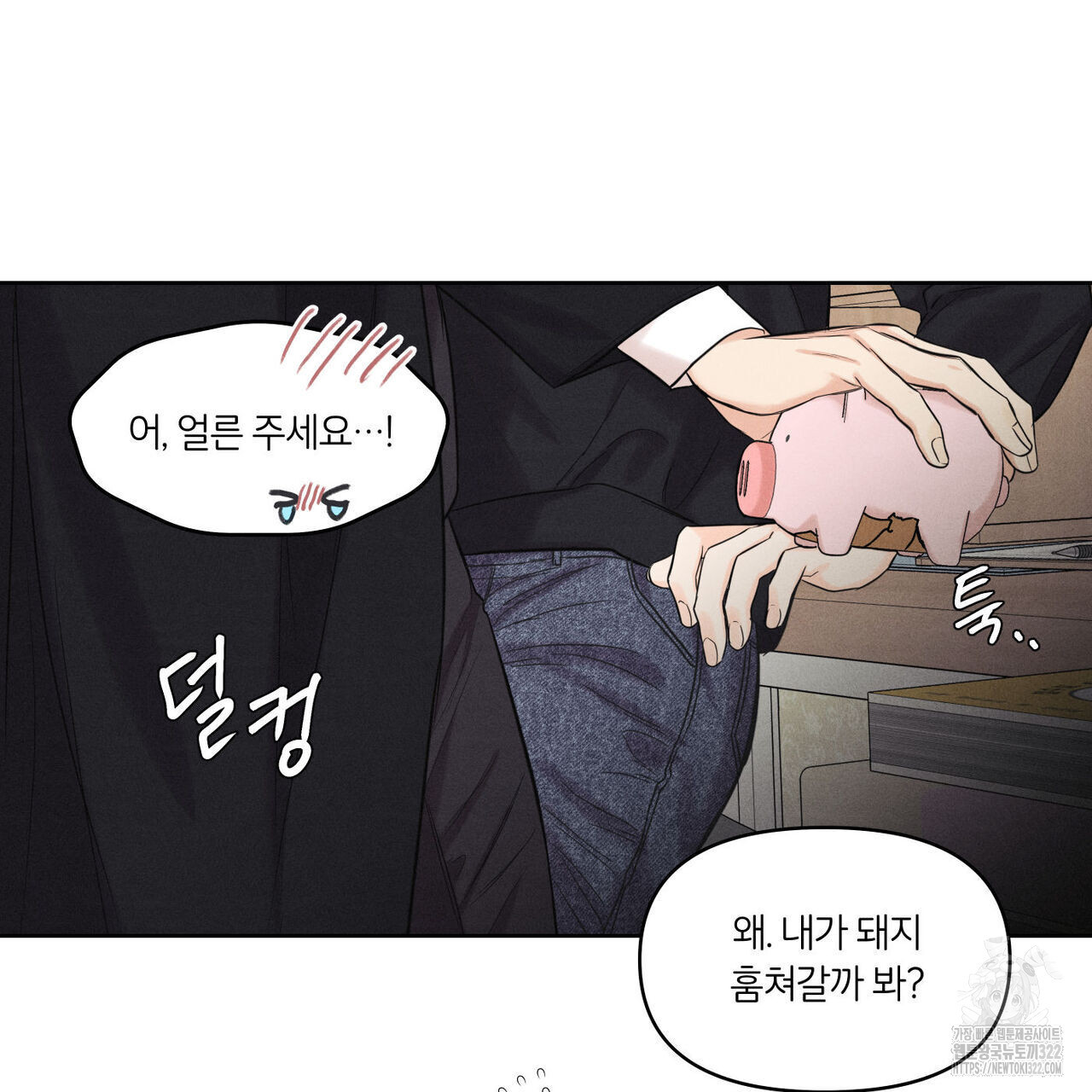 일간알바 7화 21