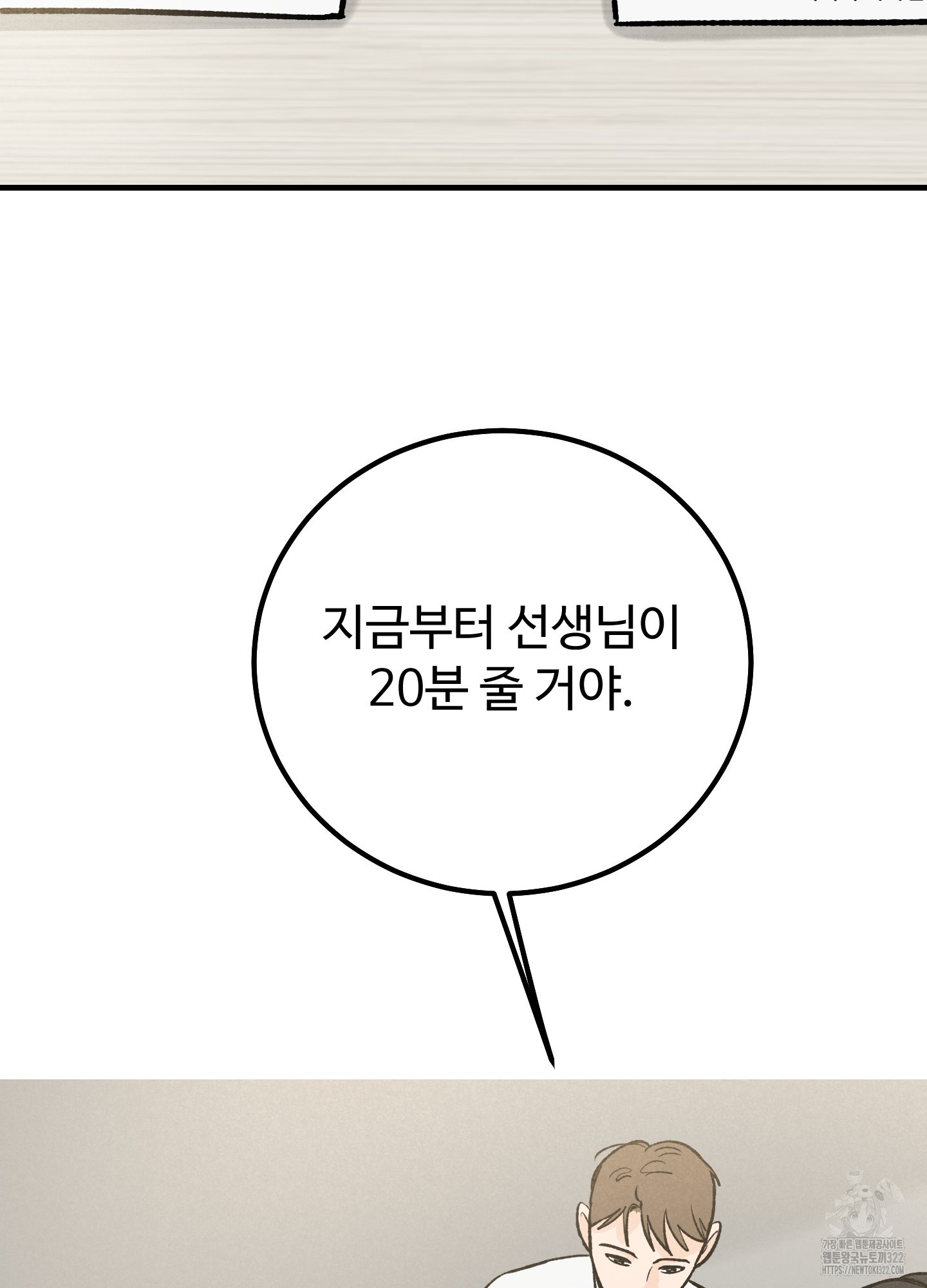 홍점 18화 2