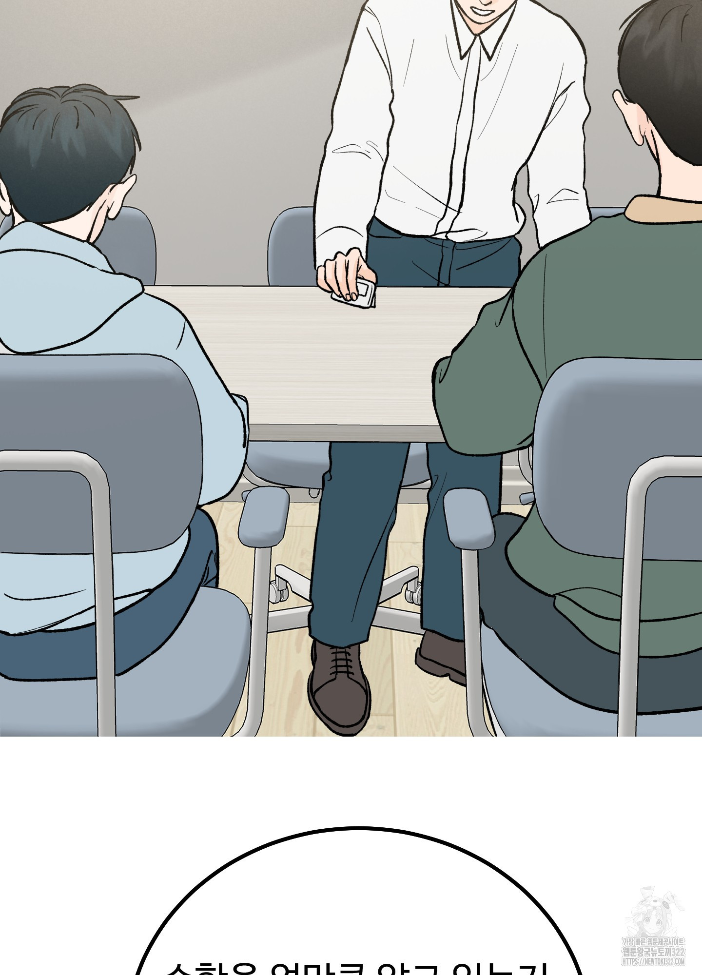 홍점 18화 3