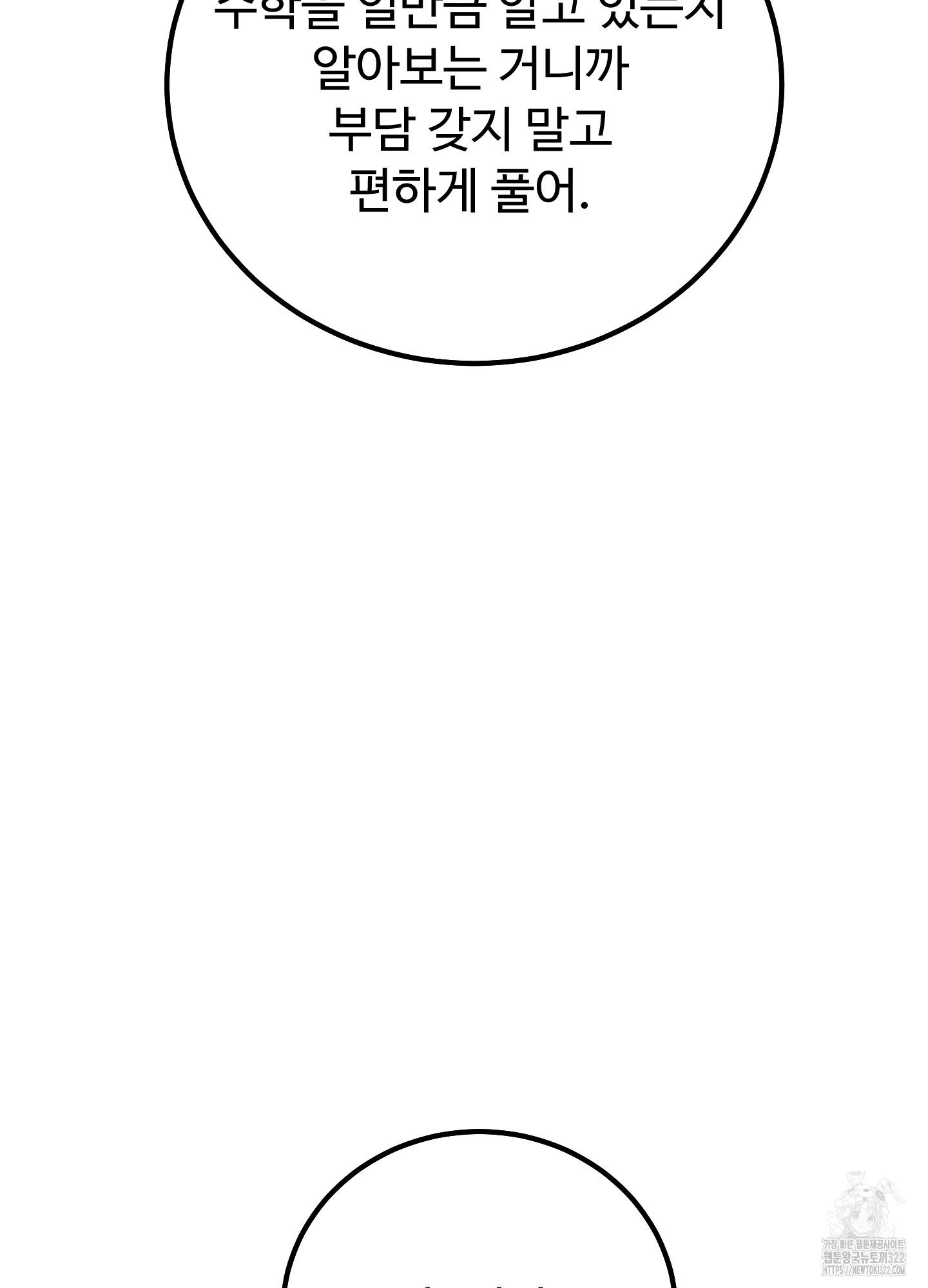 홍점 18화 4