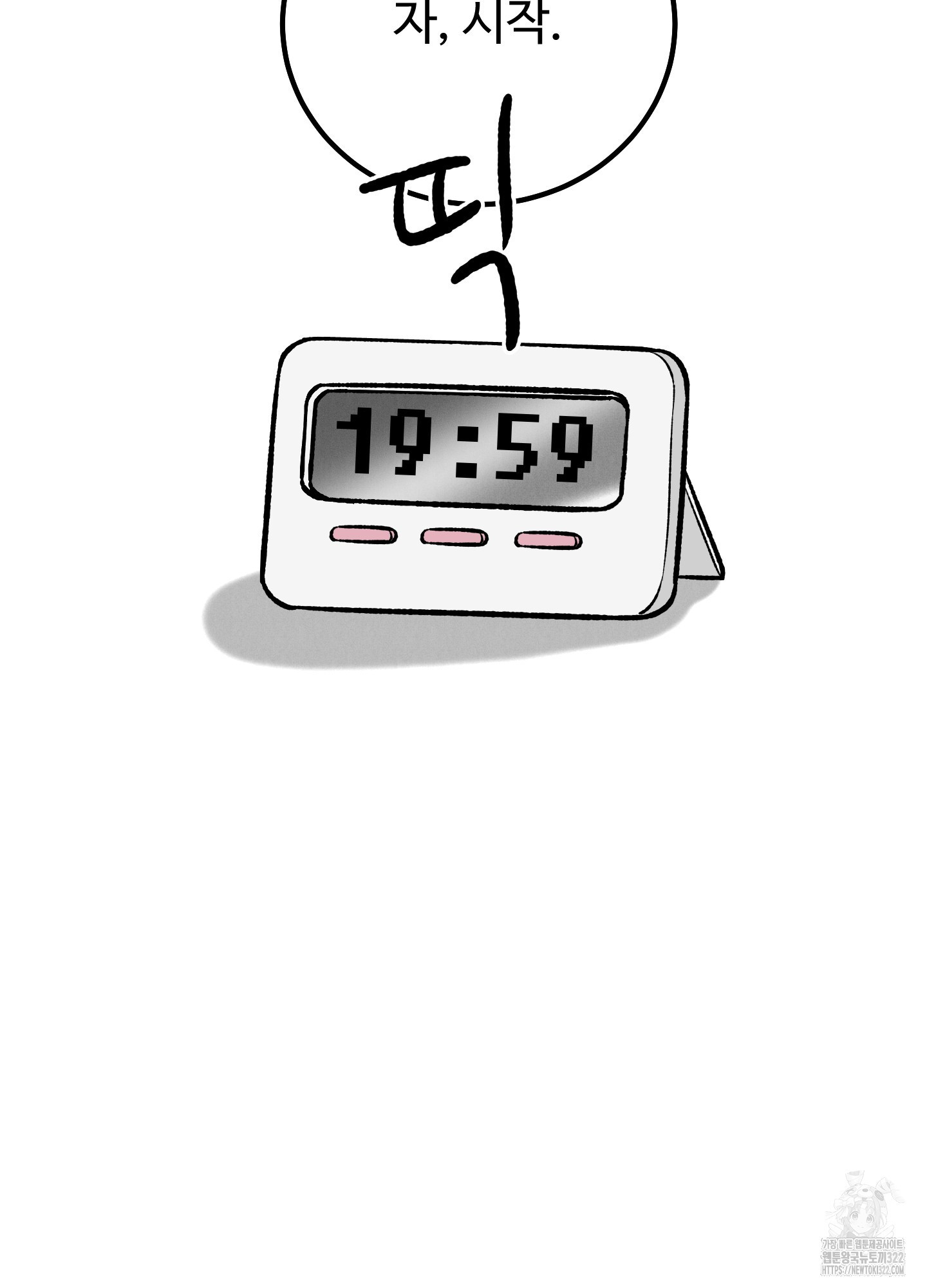 홍점 18화 5
