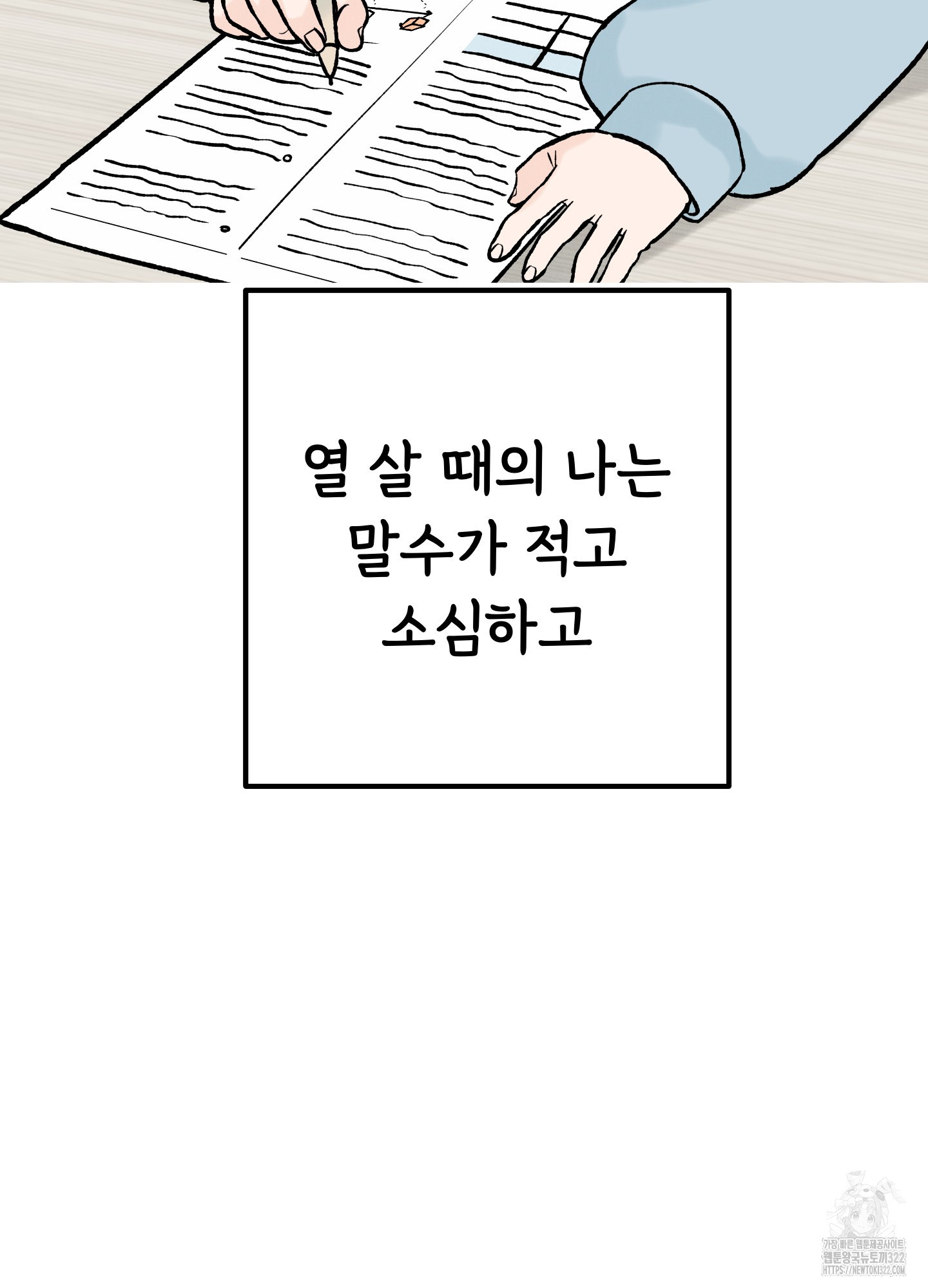홍점 18화 8