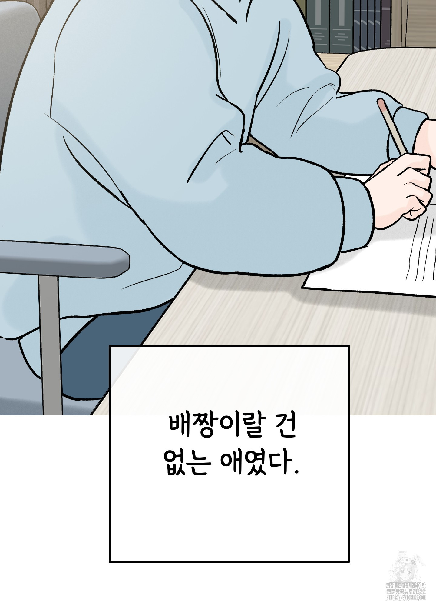 홍점 18화 12