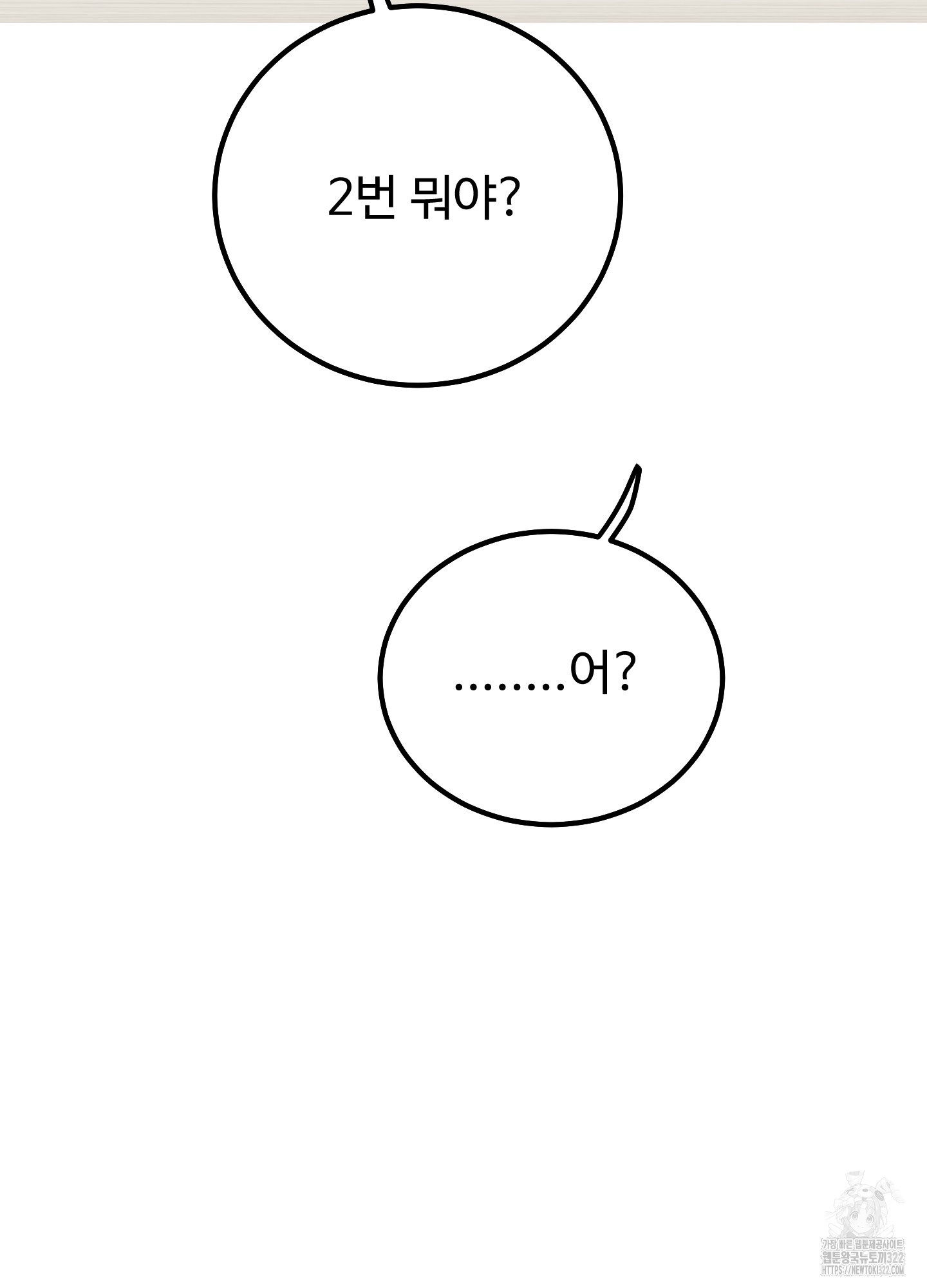 홍점 18화 15