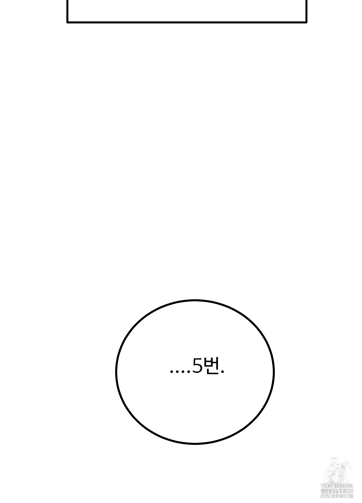 홍점 18화 19