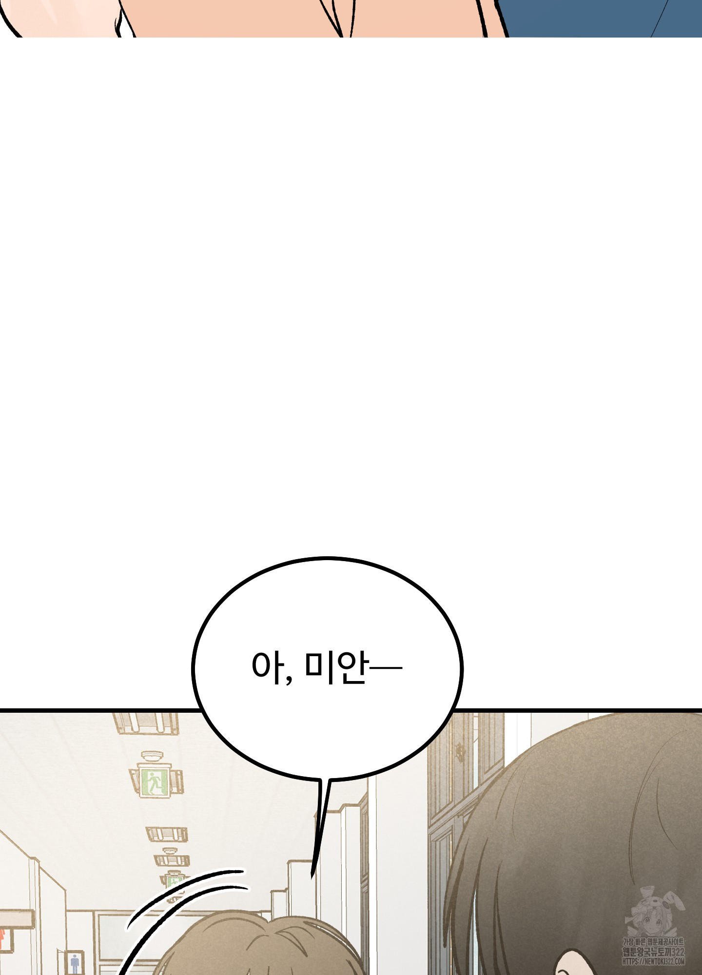 홍점 18화 23