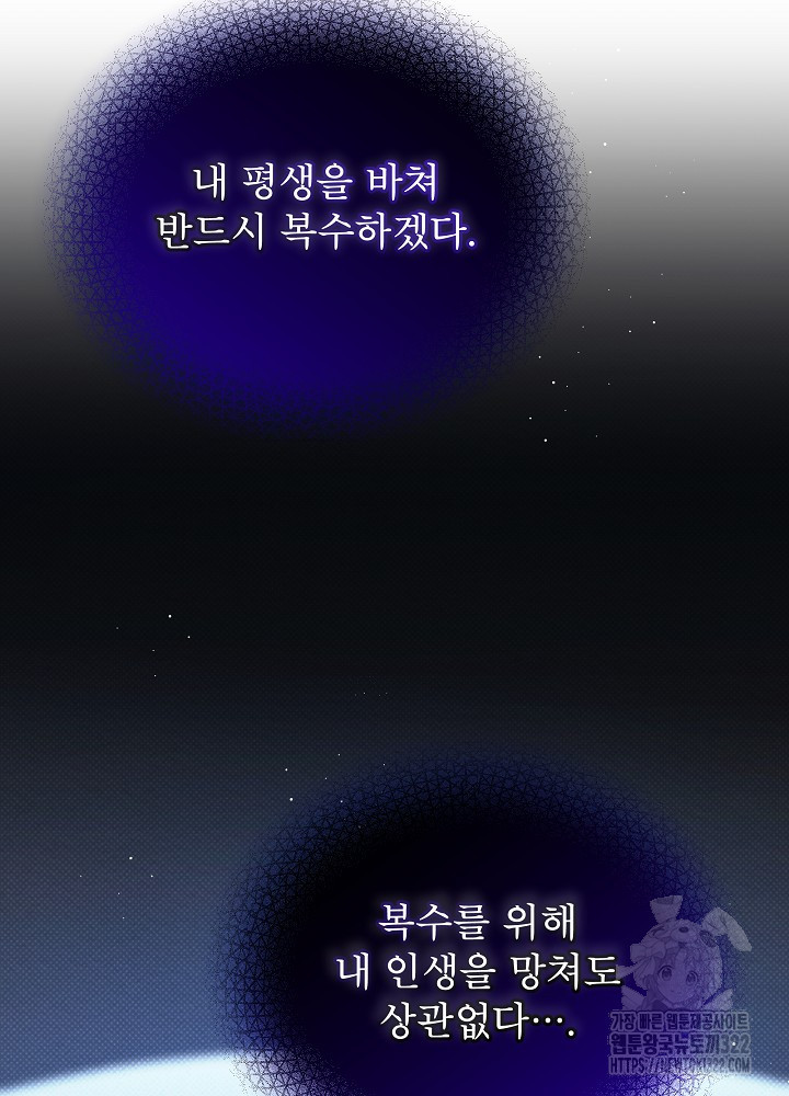아기 마님은 복수 메이커 2화 6