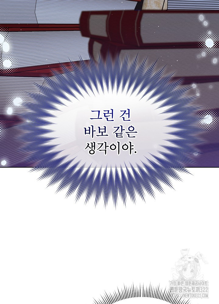 아기 마님은 복수 메이커 2화 8