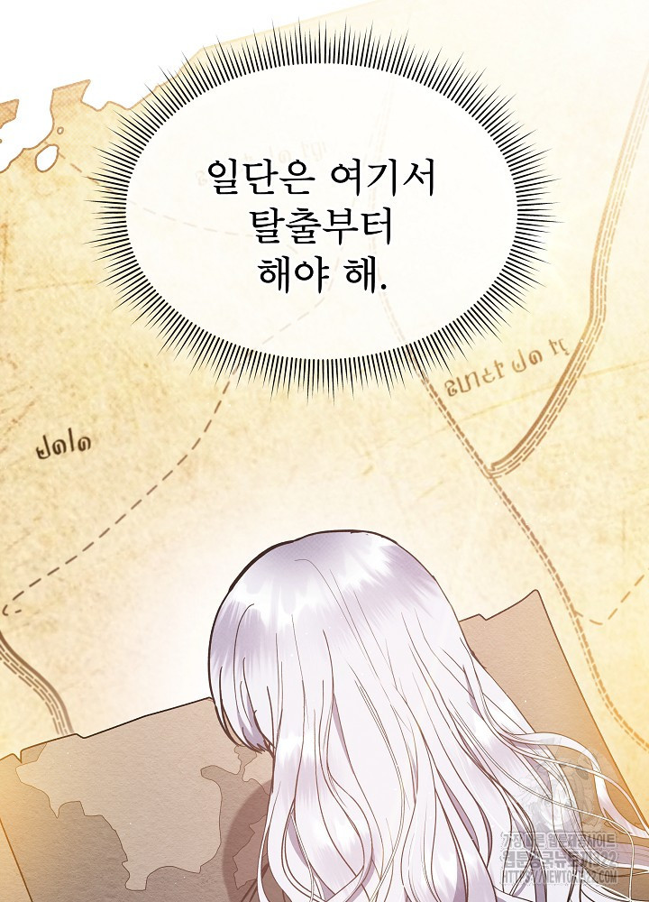 아기 마님은 복수 메이커 2화 12