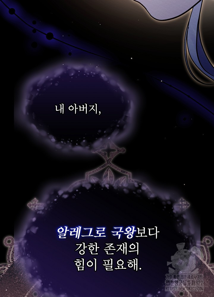 아기 마님은 복수 메이커 2화 16