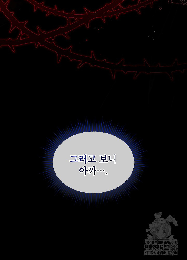아기 마님은 복수 메이커 2화 19