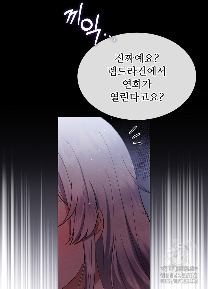 아기 마님은 복수 메이커 2화 20