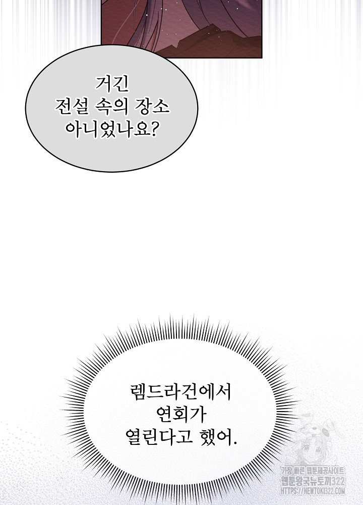 아기 마님은 복수 메이커 2화 21