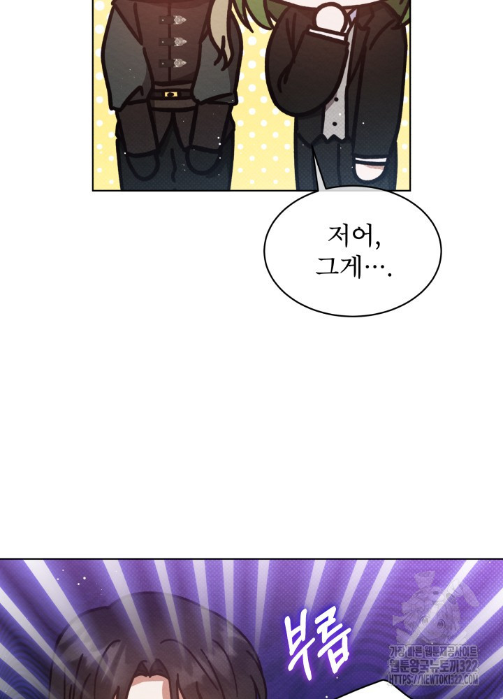 아기 마님은 복수 메이커 12화 2