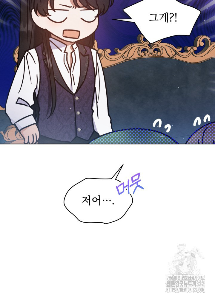 아기 마님은 복수 메이커 12화 3