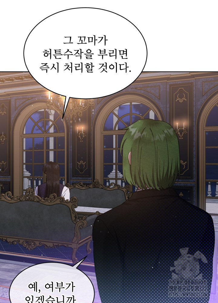 아기 마님은 복수 메이커 12화 10