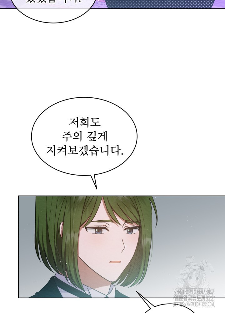 아기 마님은 복수 메이커 12화 11