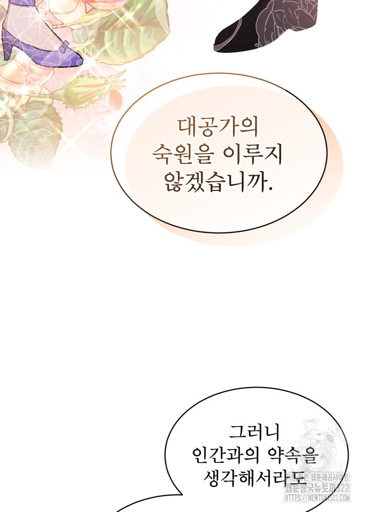 아기 마님은 복수 메이커 12화 15