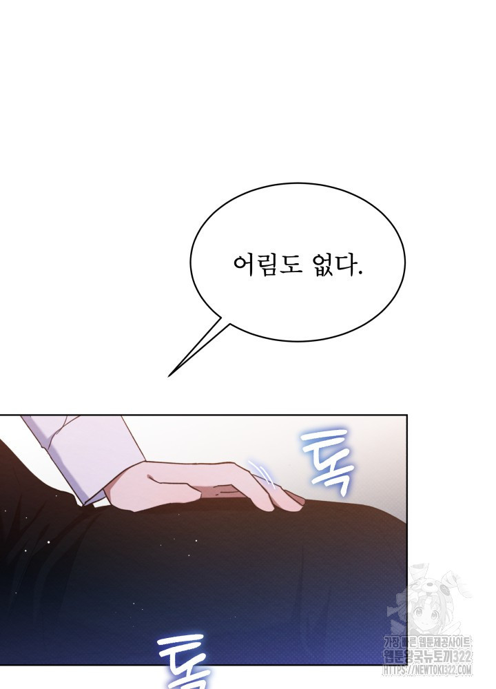 아기 마님은 복수 메이커 12화 17