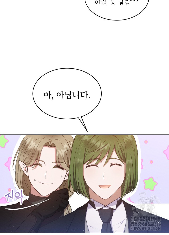아기 마님은 복수 메이커 12화 21
