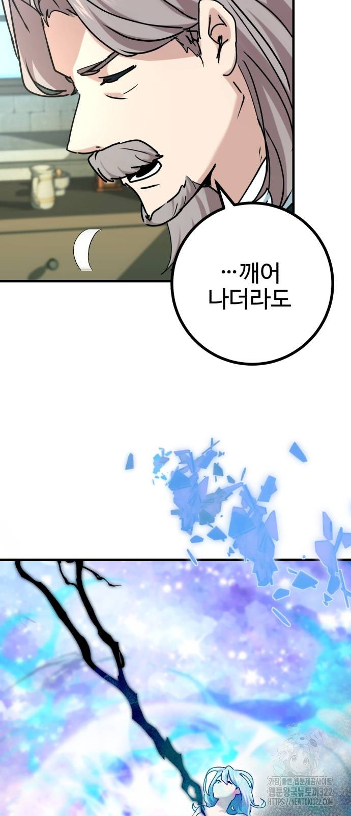 마왕 아빠 용사 딸 12화 7