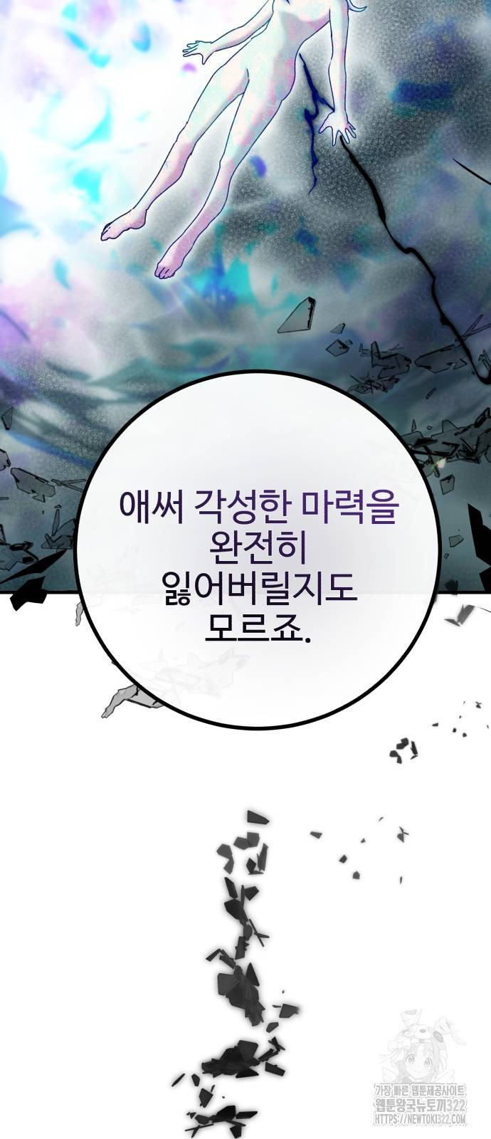 마왕 아빠 용사 딸 12화 8