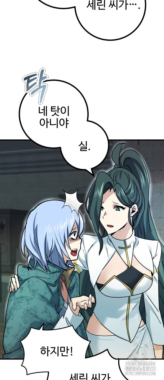 마왕 아빠 용사 딸 12화 10