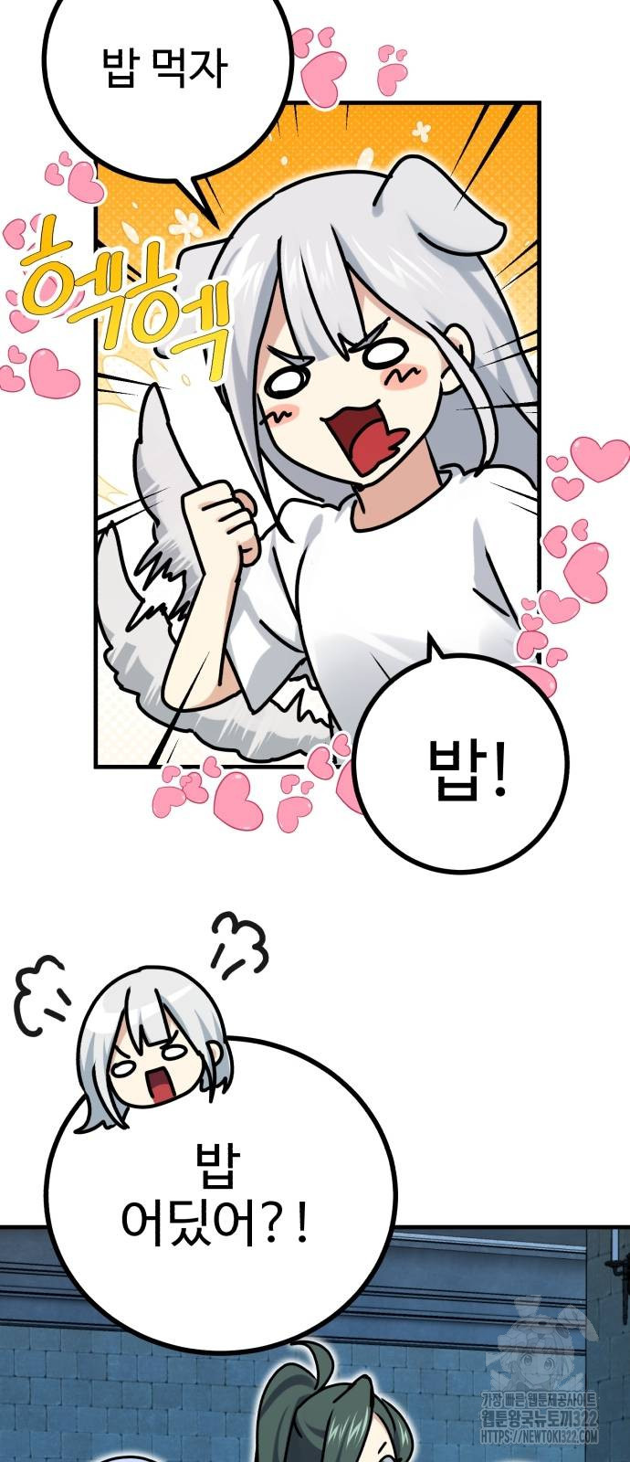 마왕 아빠 용사 딸 12화 20