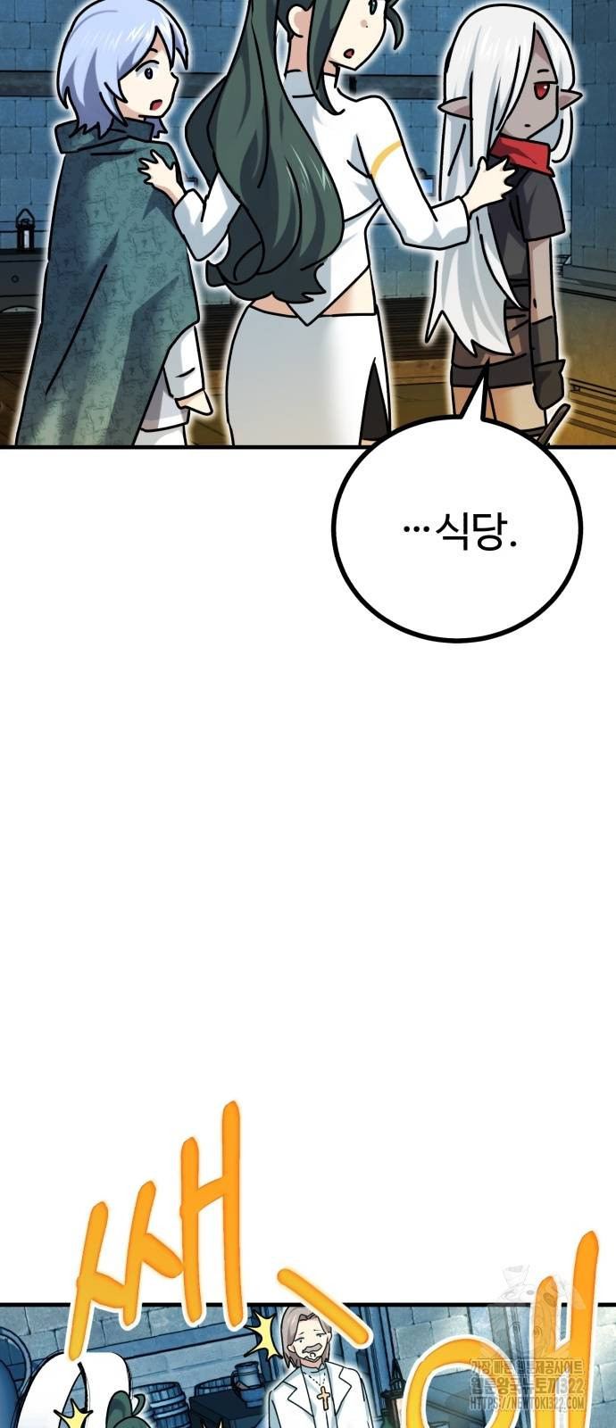 마왕 아빠 용사 딸 12화 21