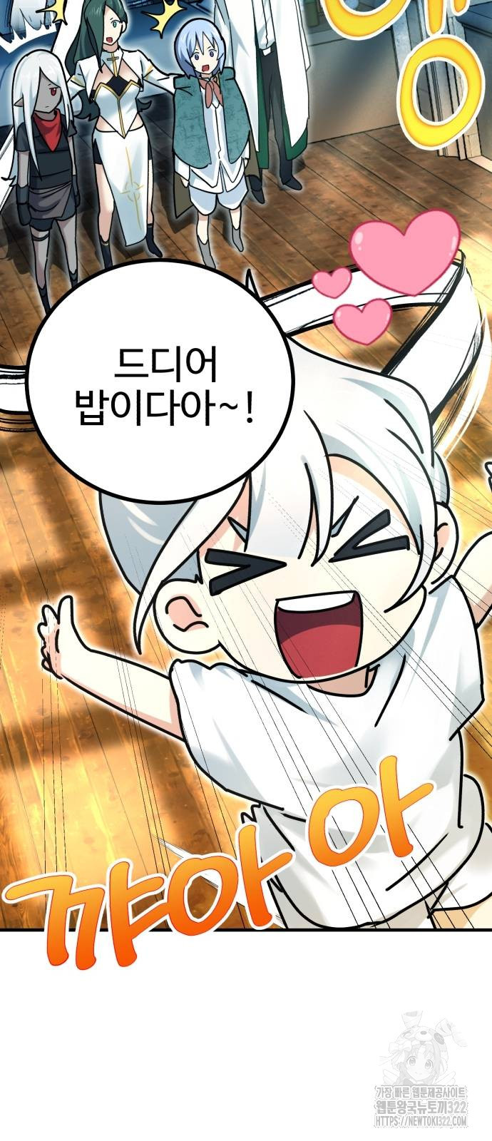 마왕 아빠 용사 딸 12화 22