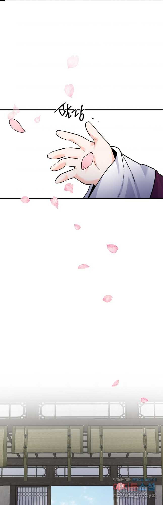 연록흔 192화 전운 1