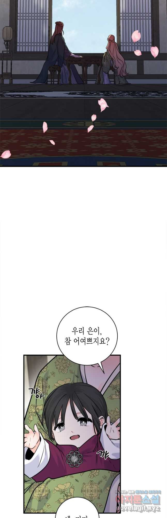 연록흔 192화 전운 2