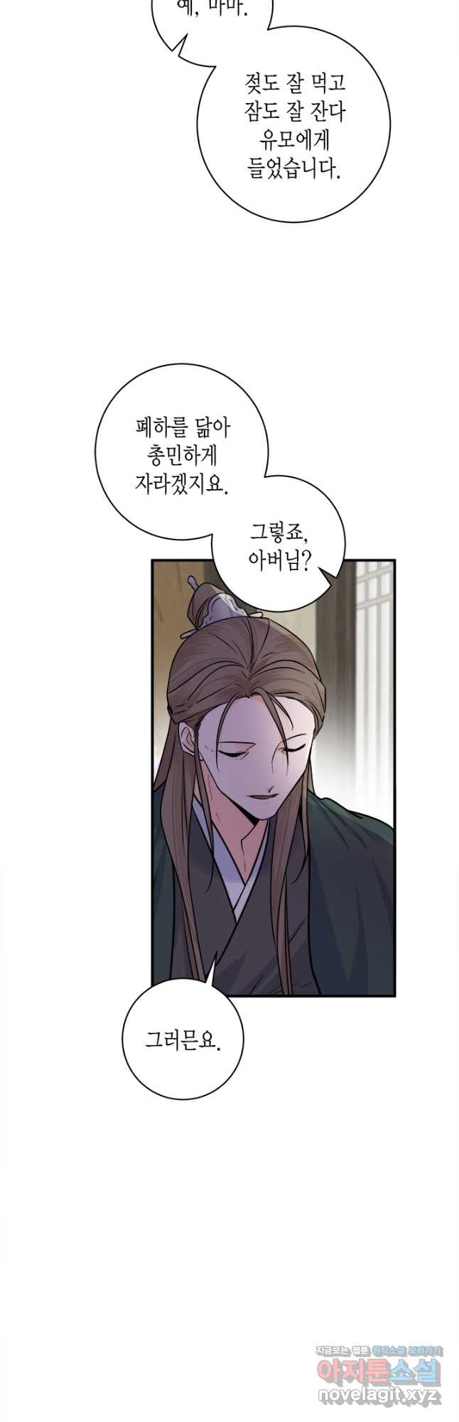 연록흔 192화 전운 3