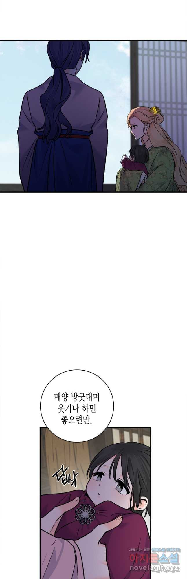 연록흔 192화 전운 4