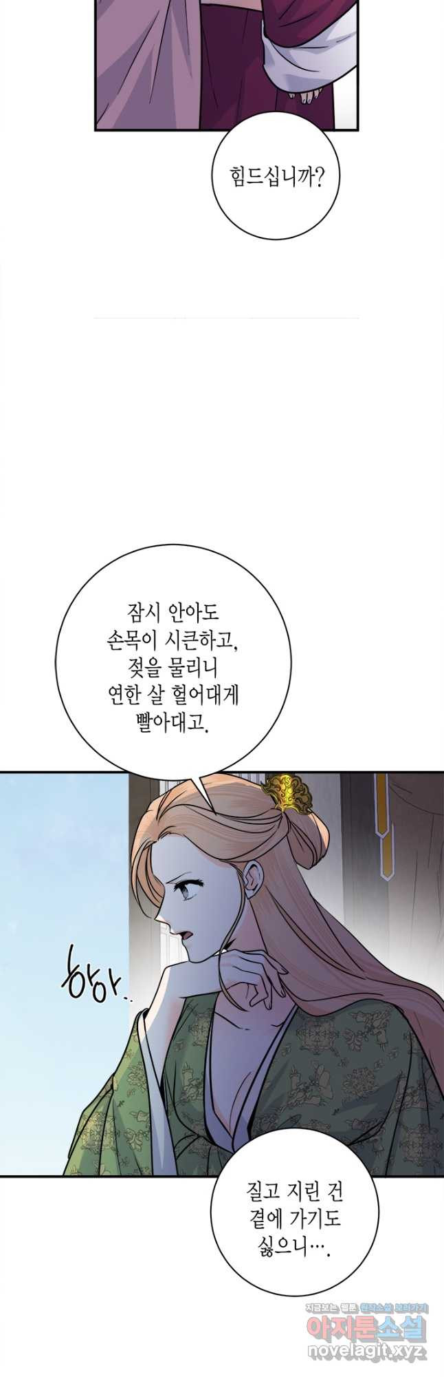 연록흔 192화 전운 5