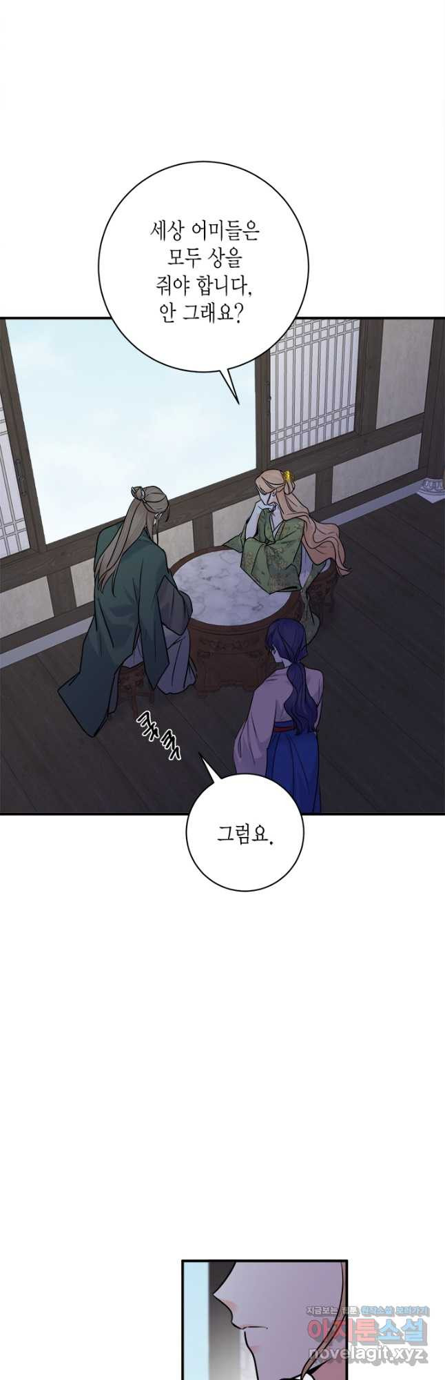 연록흔 192화 전운 6