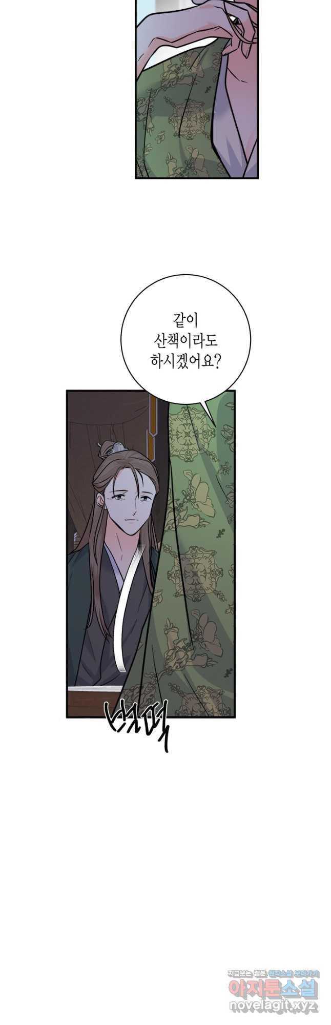 연록흔 192화 전운 7