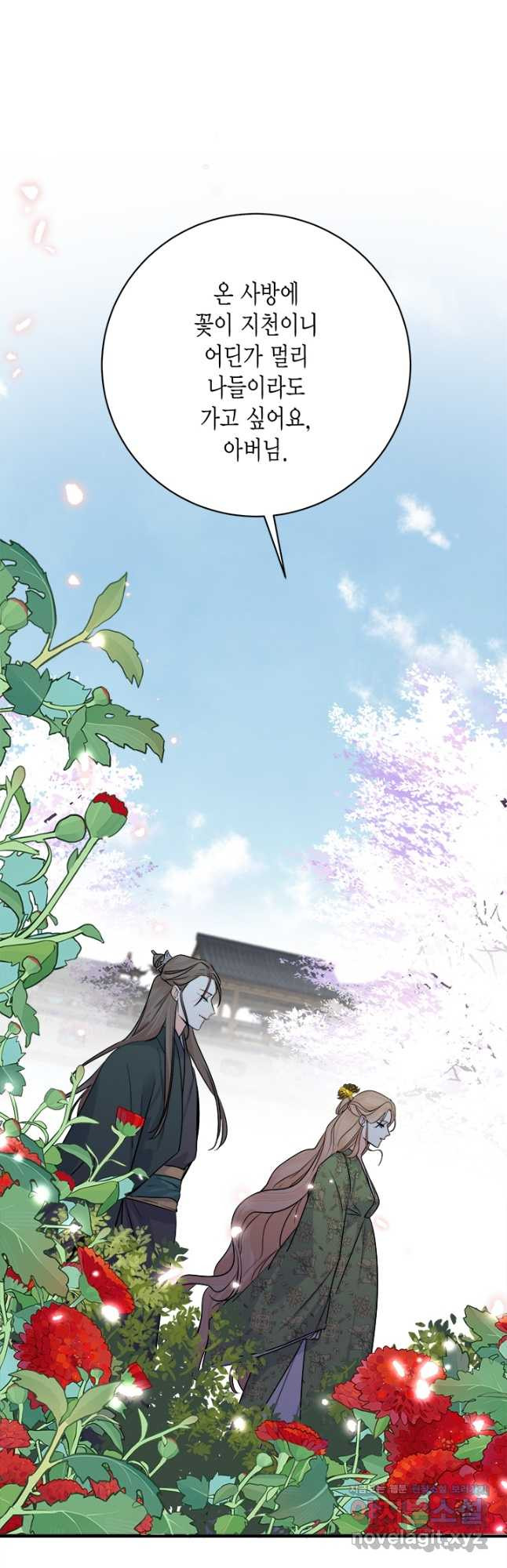연록흔 192화 전운 8