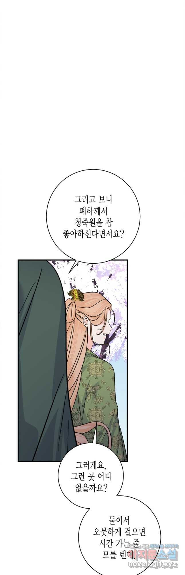 연록흔 192화 전운 9