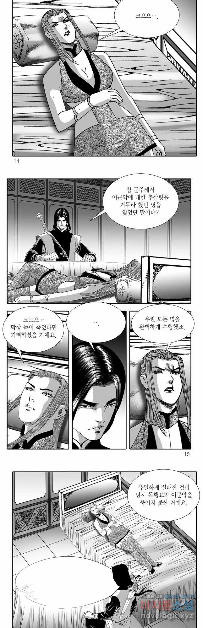 무동유동 61화 4